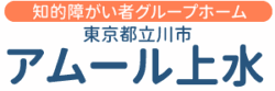 アムール上水